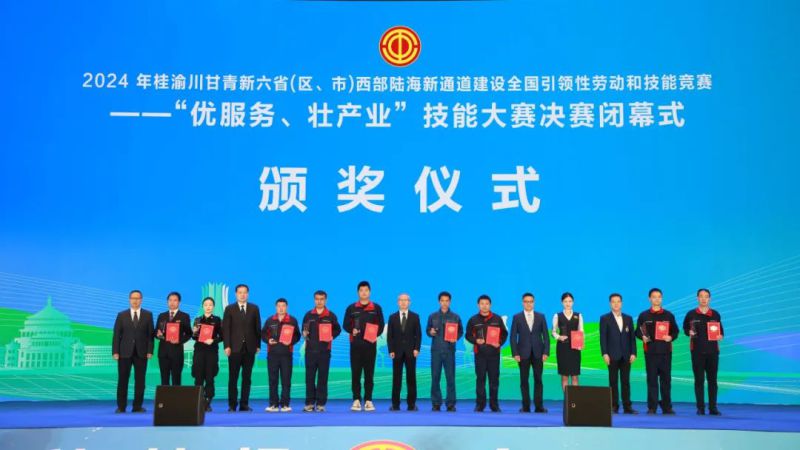 省williamhill官网代表队在全国引领性劳动和技能竞赛中喜获第三名