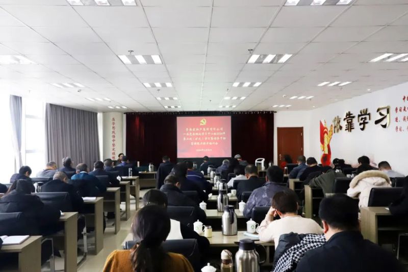 省williamhill官网党委召开2024年度理论学习中心组第二次学习（扩大）暨领导干部能力提升培训会
