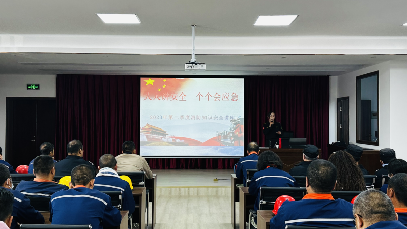 普及消防知识 提升实操能力 筑强安全库区 &mdash;&mdash;配送公司开展消防知识讲座及火情应急演练