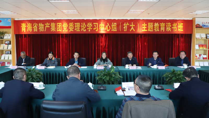 研读淬炼底色 &nbsp;躬身笃行不怠  &mdash;&mdash;青海省williamhill官网主题教育读书班专题研读党章