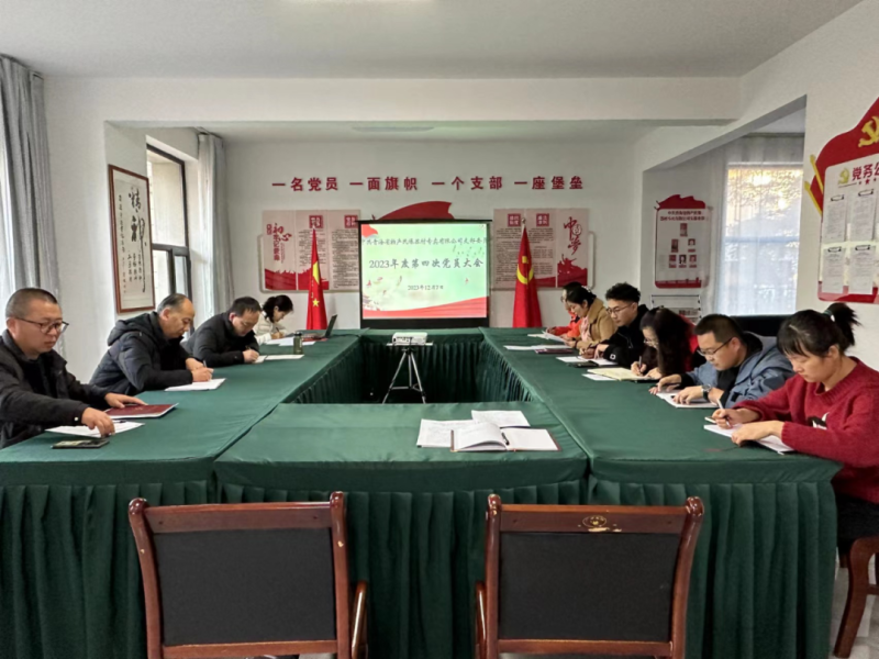 学思践悟强担当 分享交流促提升&mdash;&mdash;民爆公司党支部开展&ldquo;想一想我是哪种类型 干部&rdquo;思想大讨论