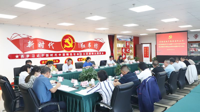 省williamhill官网党委理论学习中心组 开展主题教育专题民主生活会会前集中学习