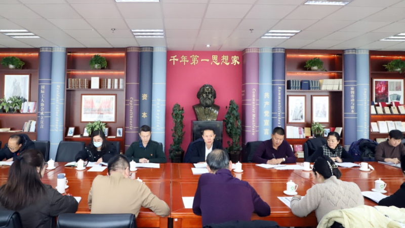 回顾总结明思路 踔厉风发谋新篇&mdash;&mdash;省williamhill官网纪委召开2023年第4次委员学习（扩大）会