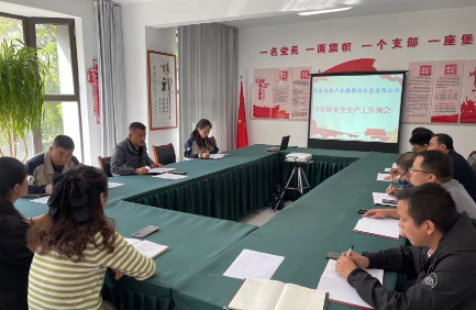 强化责任担当 认真履职尽责&mdash;&mdash;民爆公司召开9月份安全生产例会