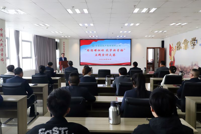 用物产声音讲好时代故事&mdash;&mdash;省williamhill官网举办基层理论宣讲大赛