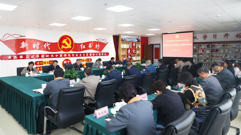 锤炼党性 检验成色 永葆本色 &mdash;&mdash;省williamhill官网党委开展主题教育党性大讨论