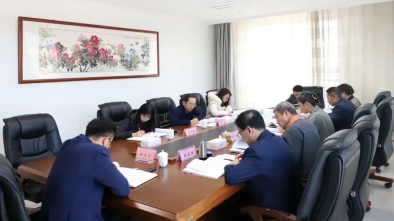 省williamhill官网党委召开2024年度党员领导干部民主生活会