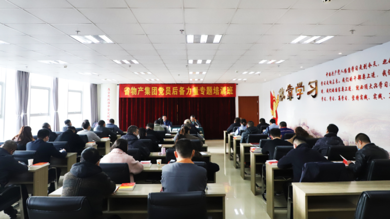 省williamhill官网党员后备力量专题培训班成功举办