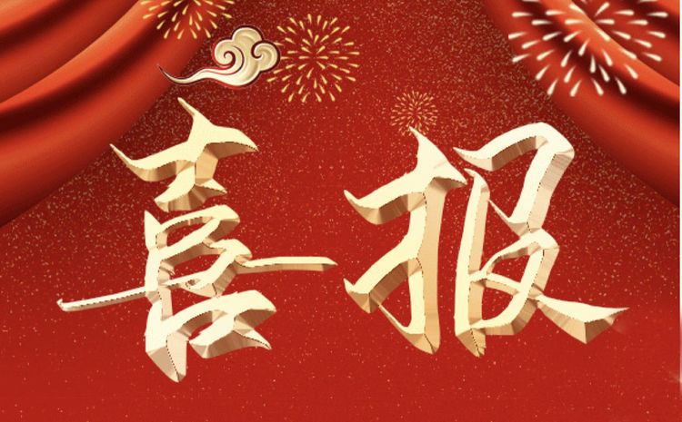 青海省williamhill官网再次蝉联&ldquo;三优&rdquo;和&ldquo;A级&rdquo;殊荣