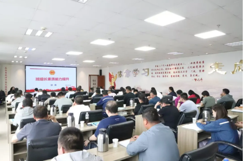 省williamhill官网工会举办班组长管理能力和素质能力培养专题培训班暨工匠宣讲会