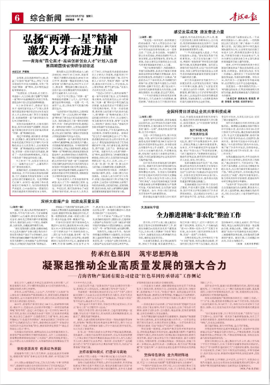 传承红色基因 筑牢思想阵地 凝聚起推动企业高质量发展的强大合力&mdash;&mdash;williamhill官网建设&ldquo;红色基因传承驿站&rdquo;工作侧记