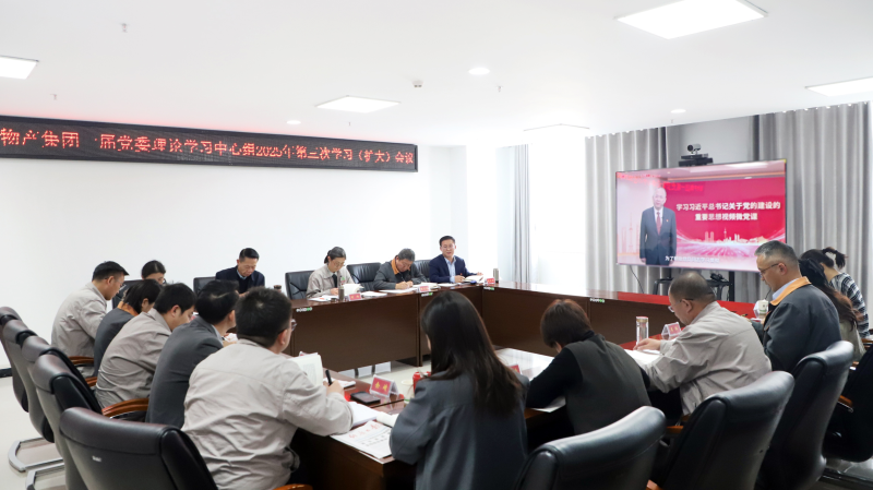 省williamhill官网党委召开2025年第3次理论学习中心组学习（扩大）会