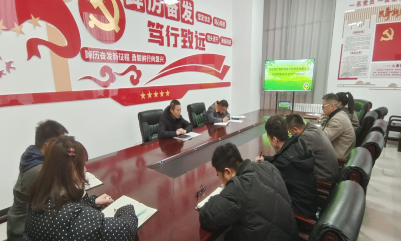 朝开公司召开2025年第3次安全生产工作会议