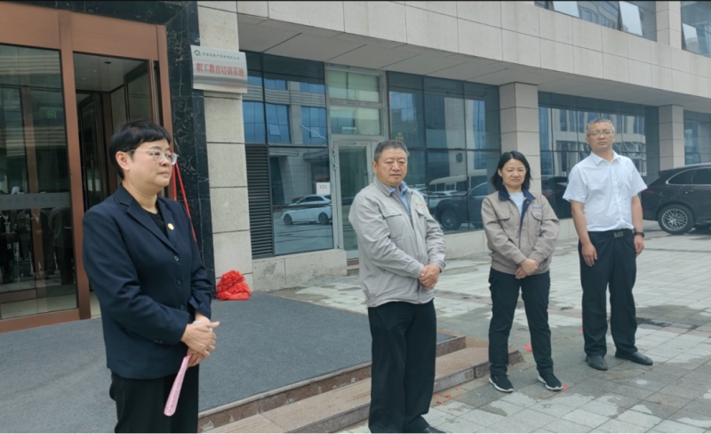 省williamhill官网职工教育培训基地揭牌仪式在昆仑国际酒店举行