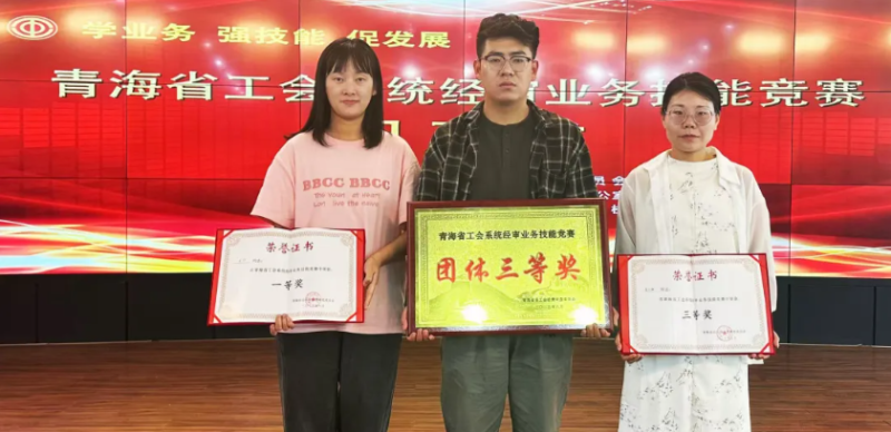 喜报！省williamhill官网工会代表队在全省工会系统经审业务技能竞赛中获佳绩