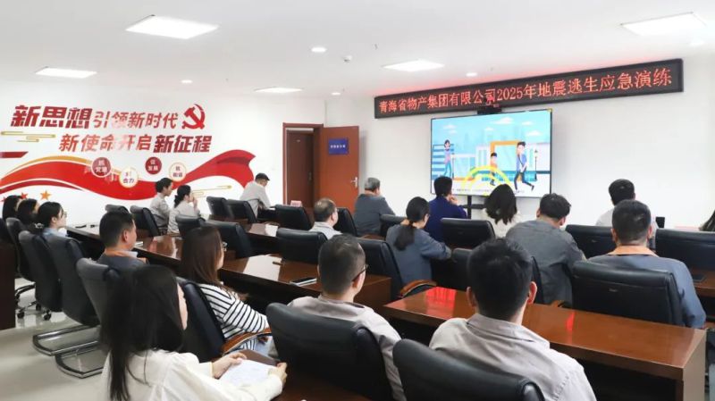 省williamhill官网开展地震逃生应急演练