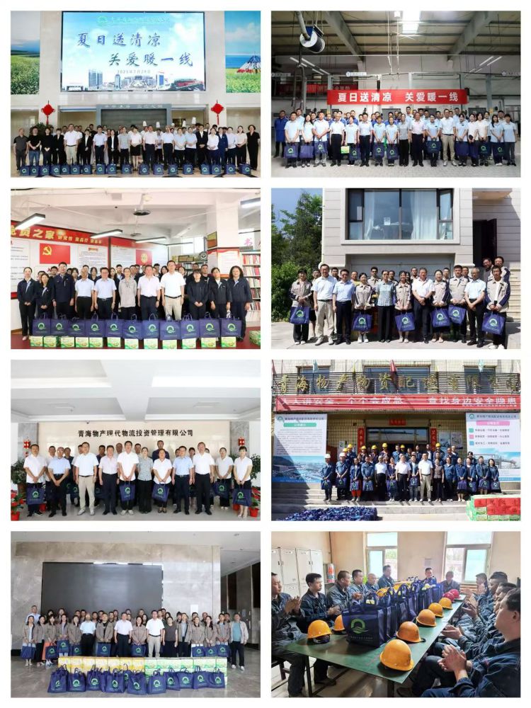 情系一线送清凉 关怀慰问沁人心 &mdash;&mdash;省williamhill官网开展2025年送清凉活动