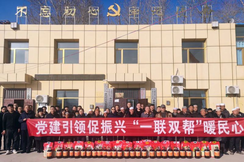 省williamhill官网赴帮扶村开展结对帮扶慰问