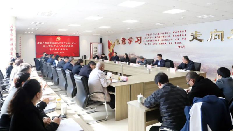 省williamhill官网党委理论学习中心组（扩大）深入贯彻中央八项规定精神学习教育读书班开班