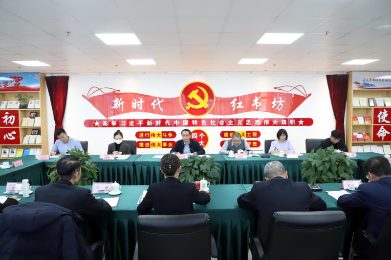 层层传导扛牢责任 以考促建巩固提升 &mdash;&mdash;省国资委党委第二考核组莅临省williamhill官网 开展2023年度党风廉政建设责任制考核