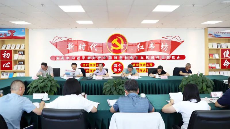 省williamhill官网党委召开理论学习中心组学习（扩大）会