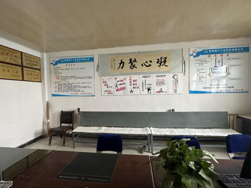 班组展&ldquo;新颜&rdquo; 焕发新&ldquo;活力&rdquo;    &mdash;&mdash;工投公司电解一车间四工段展新颜