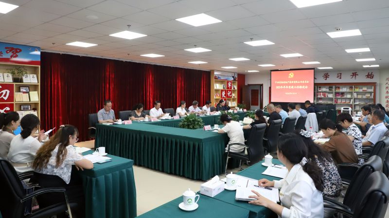 省williamhill官网党委召开2023年年中党建工作推进会