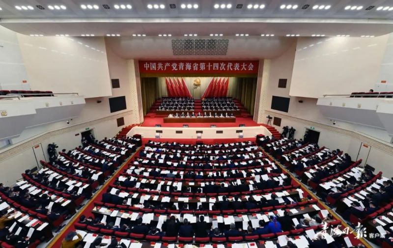 省williamhill官网干部职工持续热议省第十四次党代会精神（一）