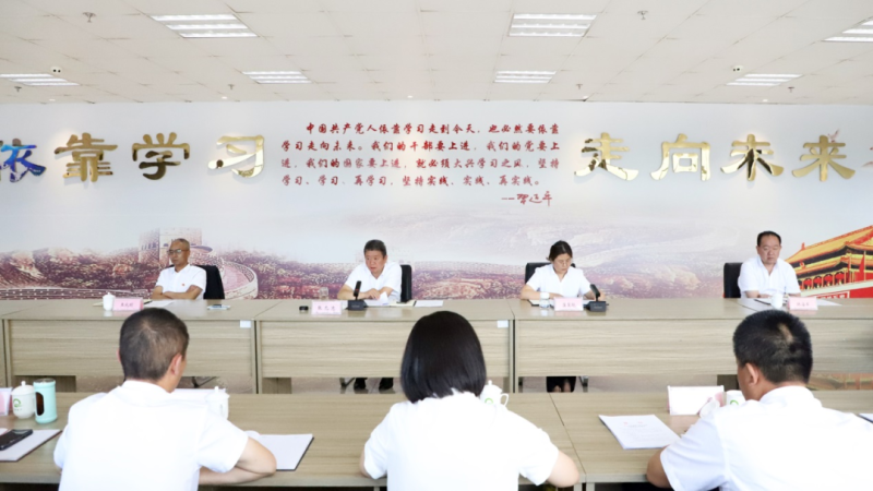 省williamhill官网召开加强生产经营分析及亏损子企业治理工作推进会