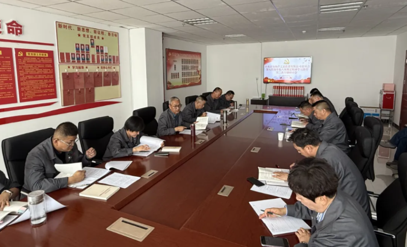 工投公司党委召开深入贯彻中央八项规定精神学习教育第二次专题研讨会