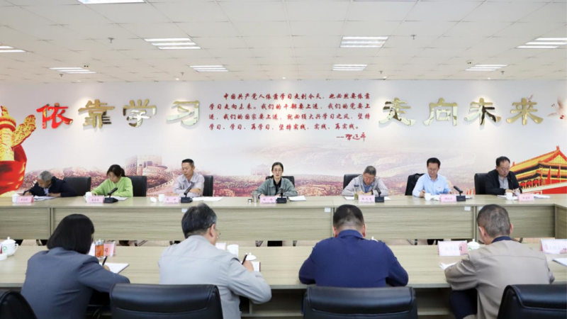 省williamhill官网党委召开党纪学习教育总结会