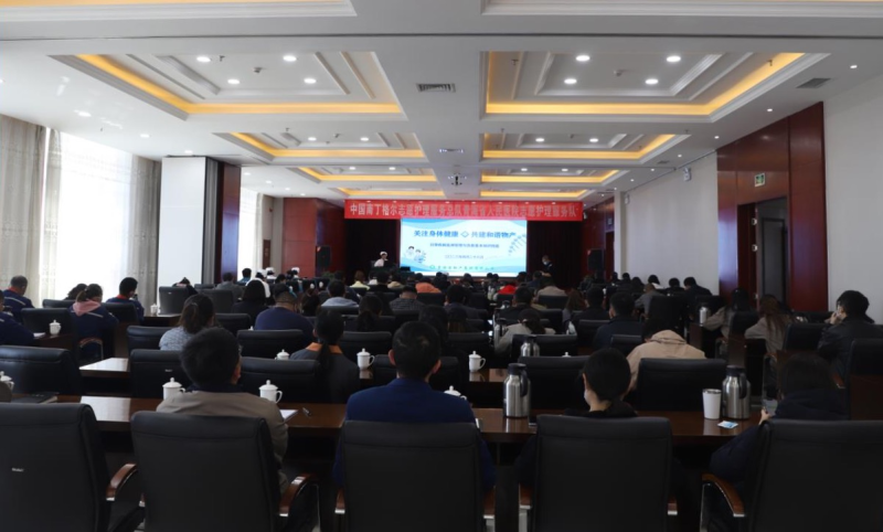 关注身体健康 共建和谐物产 &mdash;&mdash;省williamhill官网开展健康知识专题培训讲座