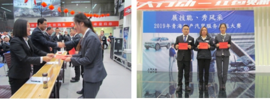 &ldquo;展技能、秀风采&rdquo; 青海物产汽贸公司举办2019年服务技能大赛