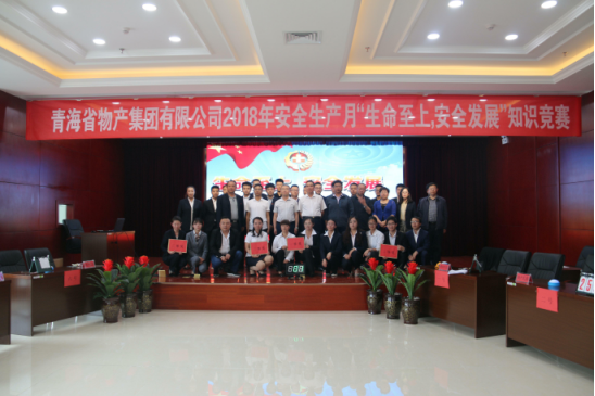 williamhill官网&ldquo;生命至上、安全发展&rdquo;主题安全知识竞赛成功举办