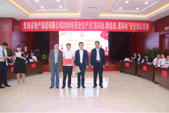 williamhill官网 开展&ldquo;防风险、除隐患、遏事故&rdquo;主题知识竞赛