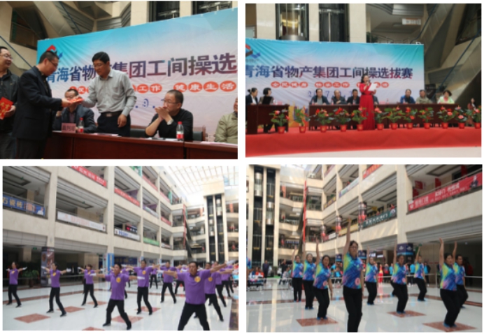 青海williamhill官网代表队参加全省职工工间操比赛荣获三等奖