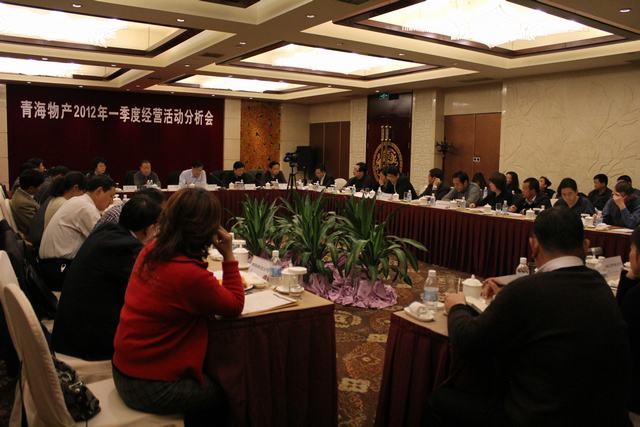 williamhill官网召开2012年度第一季度经营工作分析会