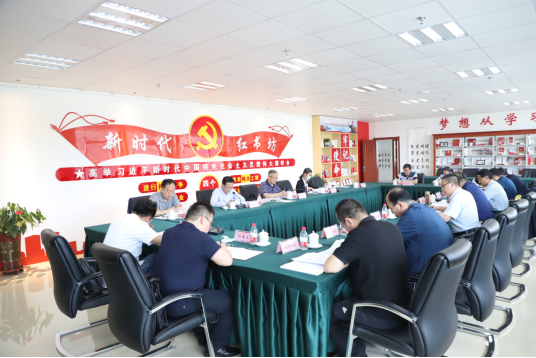 省williamhill官网专题传达学习省委十三届十次全会精神