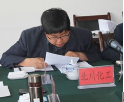 青海williamhill官网总公司召开2014年一季度生产经营活动分析会