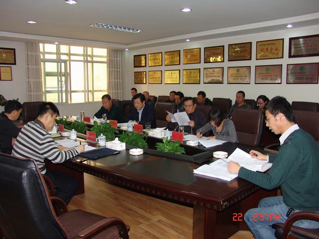 省williamhill官网党委召开领导班子专题民主生活会