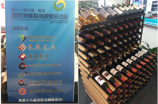 williamhill官网助推&ldquo;青洽会&rdquo;圆满成功