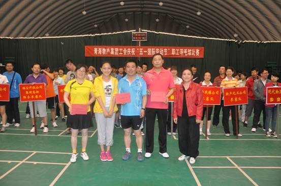 省williamhill官网工会举行庆祝五一国际劳动节职工羽毛球比赛