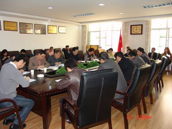 省williamhill官网召开财务大检查工作部署会议