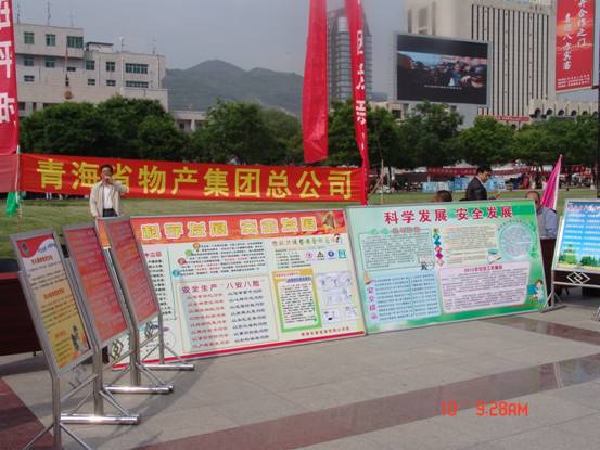 省williamhill官网参加全省安全生产月宣传咨询日活动