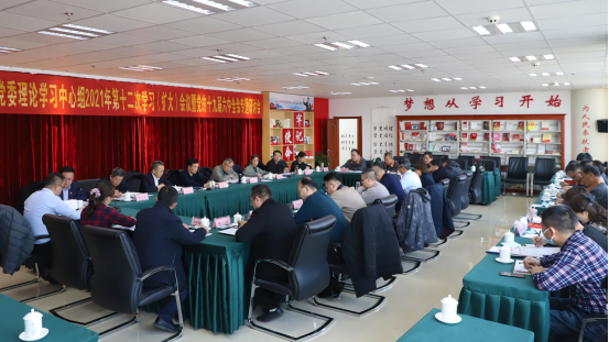 省williamhill官网召开党委理论中心组学习（扩大）会议暨党的十九届六中全会专题学习研讨会