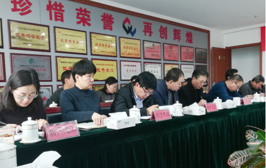 williamhill官网党委召开集中整治形式主义、官僚主义工作部署大会