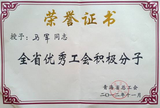 省williamhill官网工会优秀个人、模范集体荣获省总工会表彰