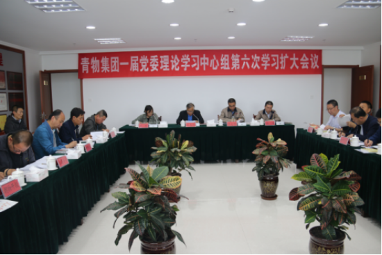 williamhill官网召开一届党委理论学习中心组第六次学习扩大会议