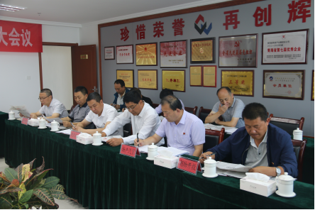 青海省williamhill官网公司召开2018年上半年 生产经营活动分析会