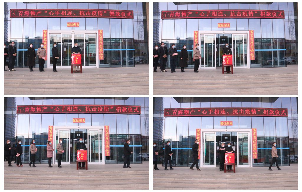 【省williamhill官网战&ldquo;疫&rdquo;进行时】第九期：为大爱心手相连  献真情共克时艰